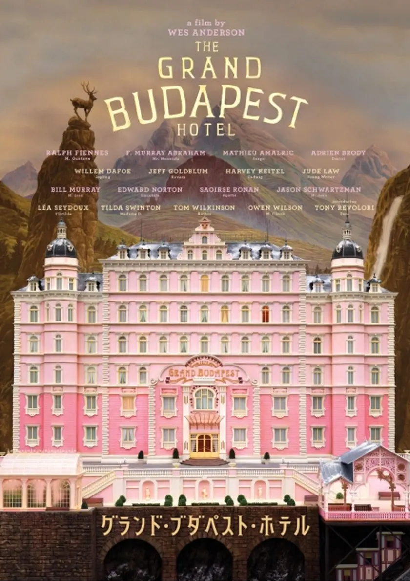 グランド・ブダペスト・ホテル ポスター