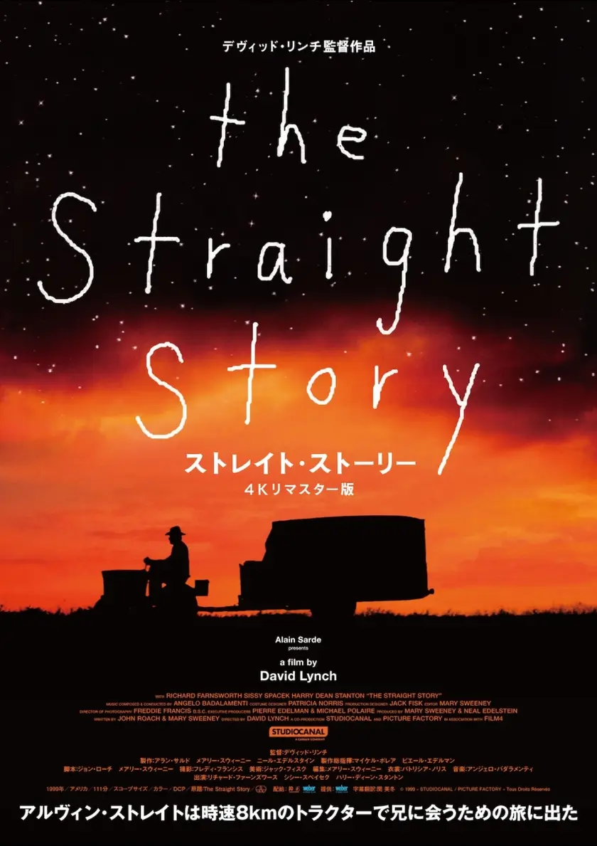 ストレイト・ストーリー ポスター