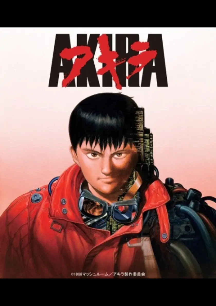 AKIRA ポスター