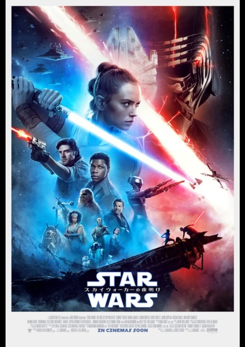 スター・ウォーズ　エピソード９／スカイウォーカーの夜明け ポスター