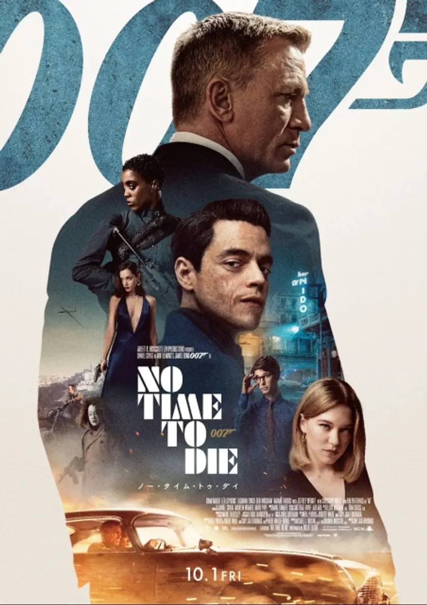 007／ノー・タイム・トゥ・ダイ ポスター