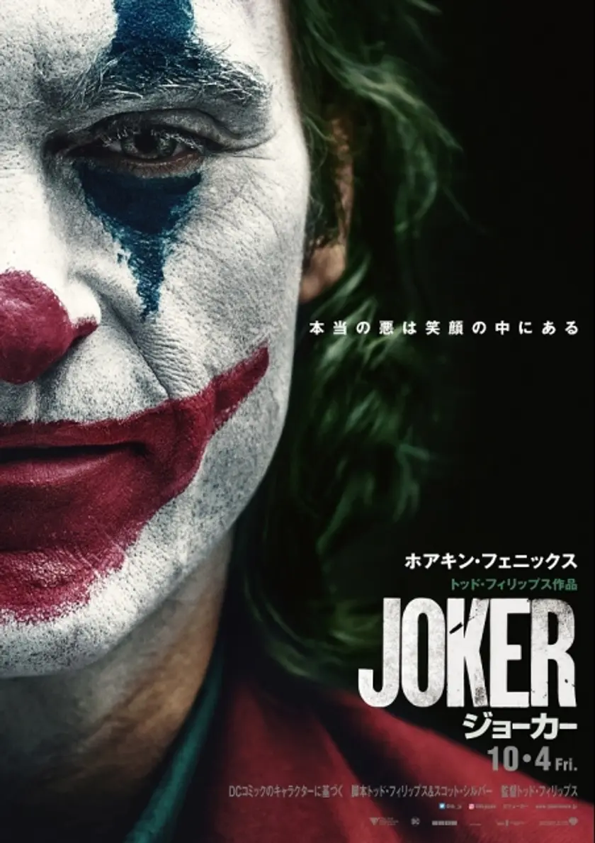 ジョーカー（2019） ポスター