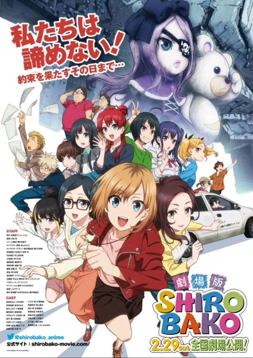 劇場版「SHIROBAKO」 ポスター