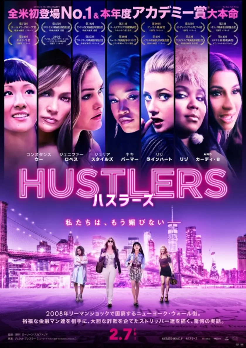 ハスラーズ ポスター