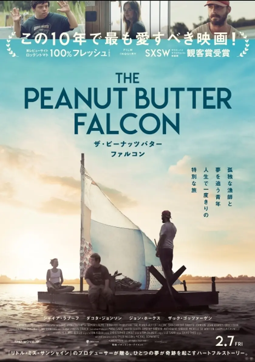 ザ・ピーナッツバター・ファルコン ポスター