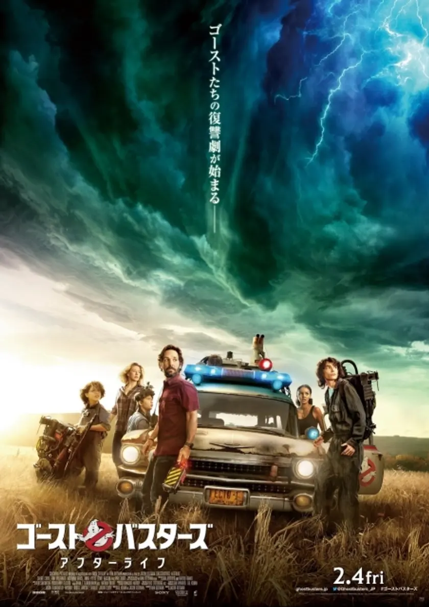 ゴーストバスターズ／アフターライフ（2022） ポスター