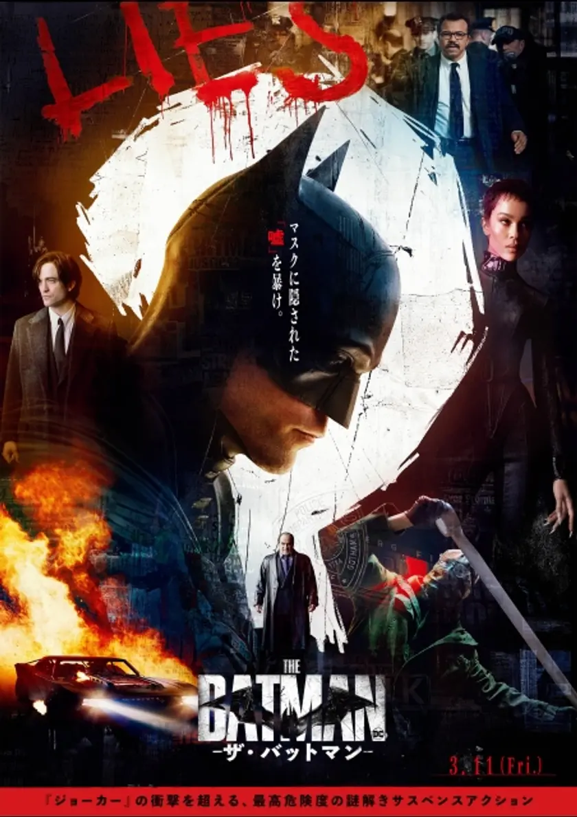 THE BATMAN－ザ・バットマン－ ポスター