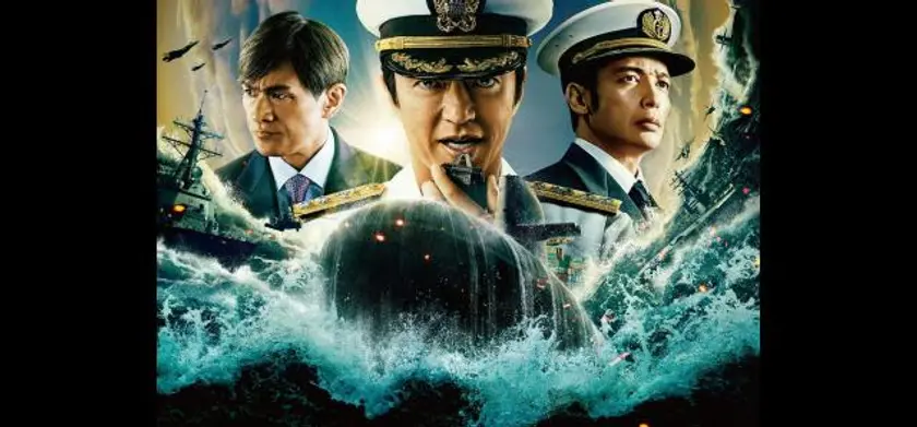 沈黙の艦隊 場面写真 1