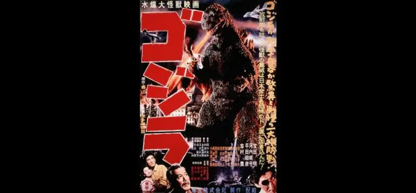 ゴジラ（1954） 場面写真 1