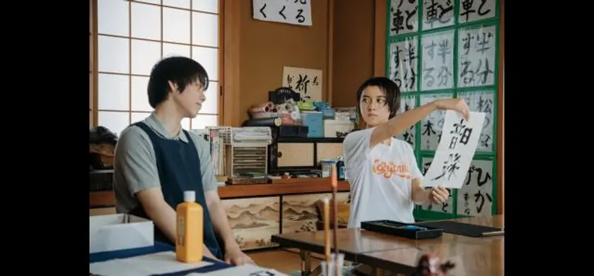 子供はわかってあげない 場面写真 1