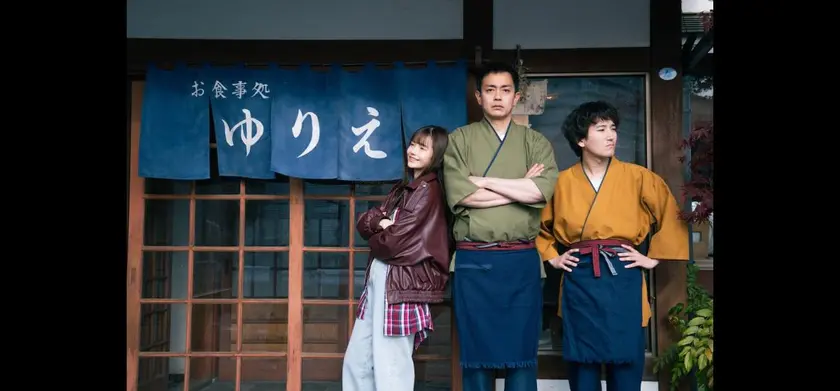 ディッシュアップ 場面写真 4