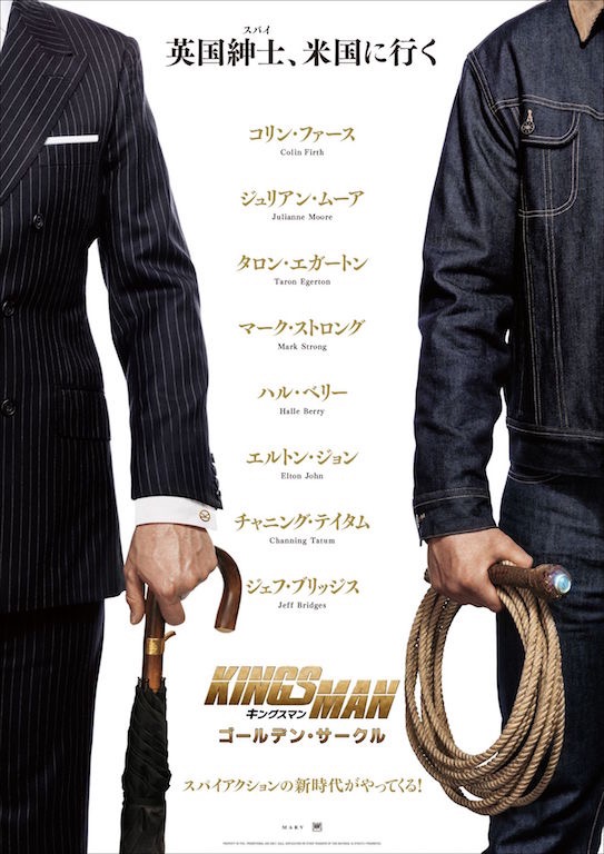 『キングスマン』続編の日本公開日決定、新予告に“復活遂げた”コリン・ファースの姿も