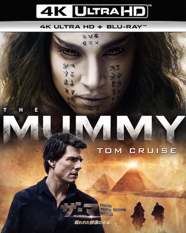 トム・クルーズ主演『ザ・マミー／呪われた砂漠の王女』Blu-ray＆DVDが11月22日リリース