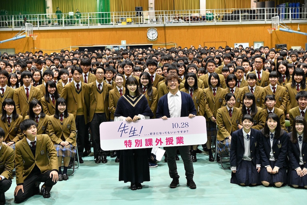 生田斗真が“神対応”！広瀬すずも「伊藤先生、流石です！」『先生！』ロケ地の高校にサプライズ訪問