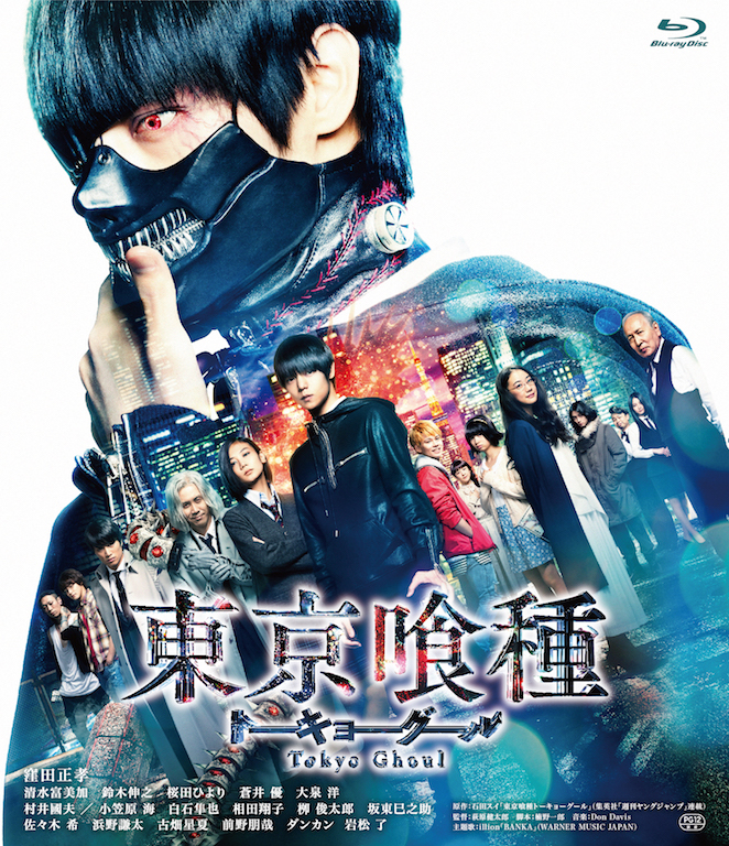 『東京喰種』Blu-ray＆DVDが12月20日リリース、主題歌特別PVや未公開シーンほか特典映像収録