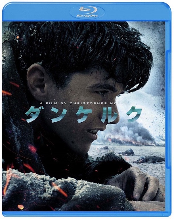 『ダンケルク』Blu-ray＆DVDが12月20日リリース、小野賢章や増田俊樹による劇場未公開の日本語吹替版も収録