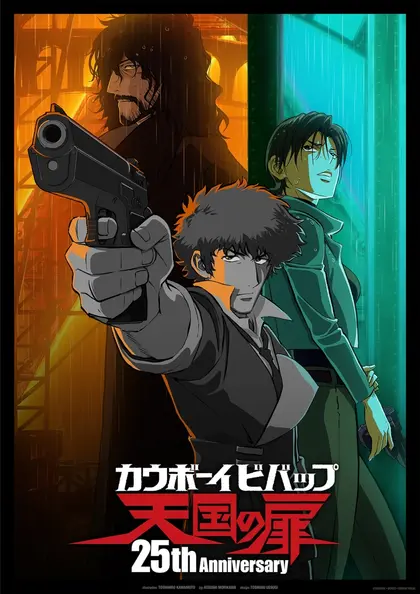 COWBOY BEBOP 天国の扉 4Kリマスター版 ポスター