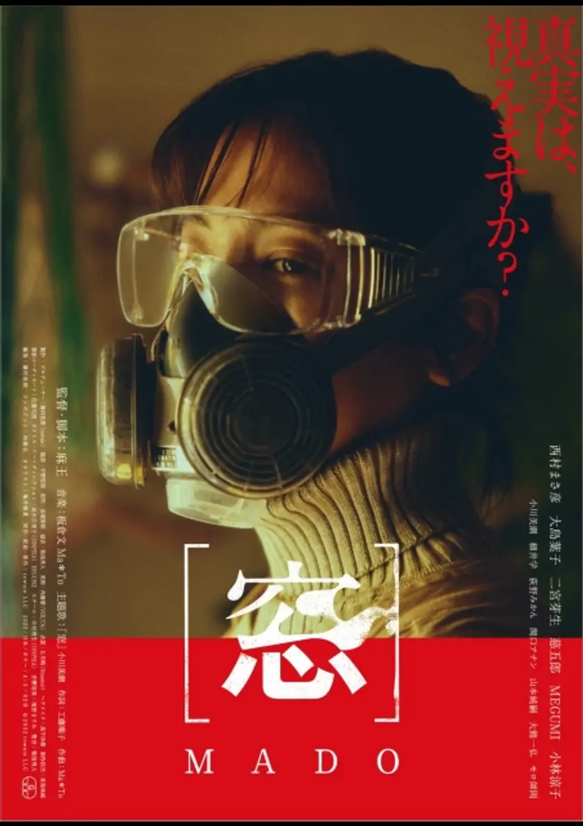 ［窓］MADO ポスター