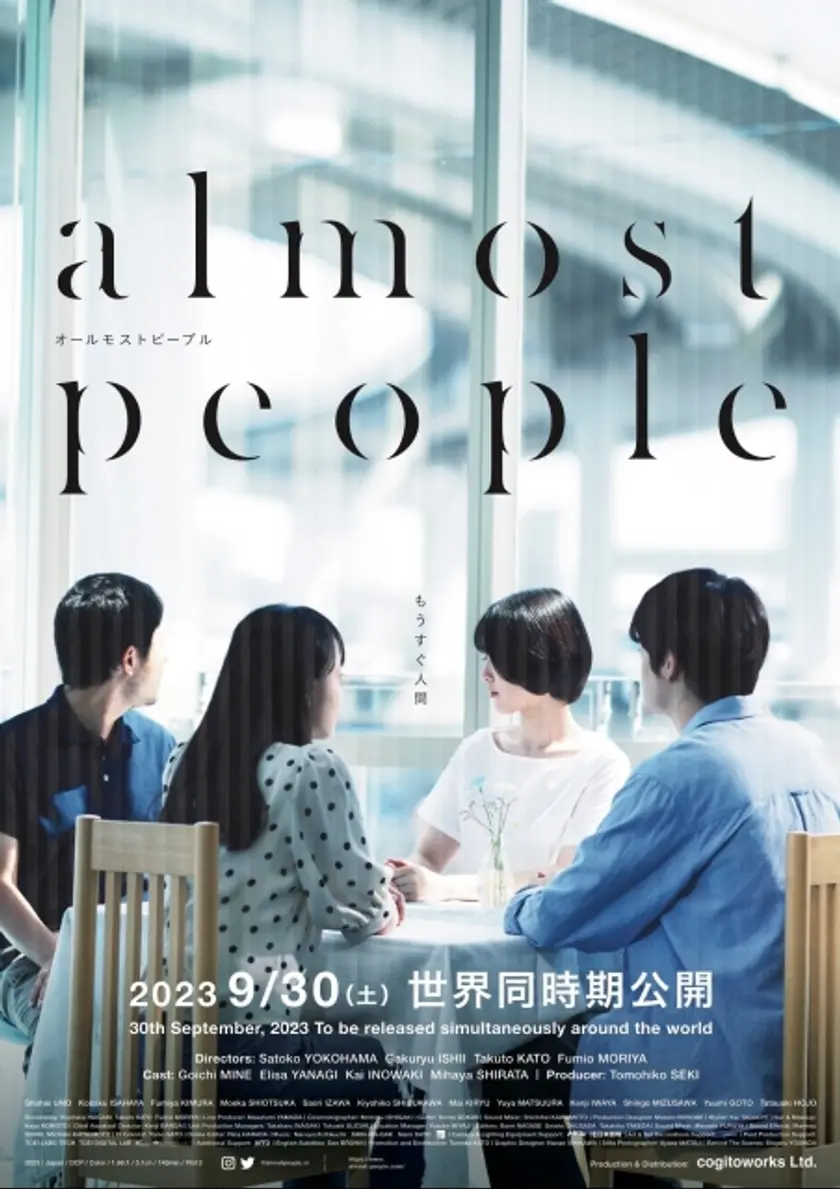 almost people ポスター