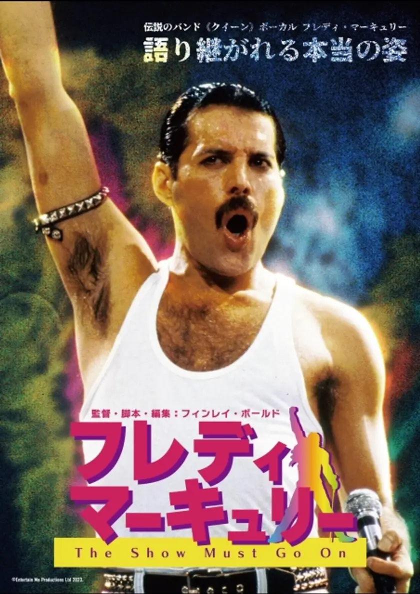フレディ・マーキュリー The Show Must Go On ポスター