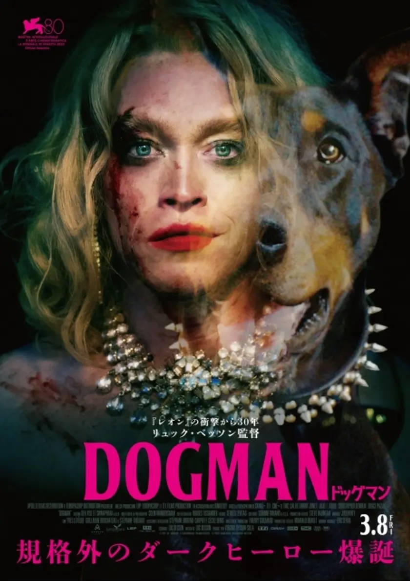 DOGMAN ドッグマン ポスター