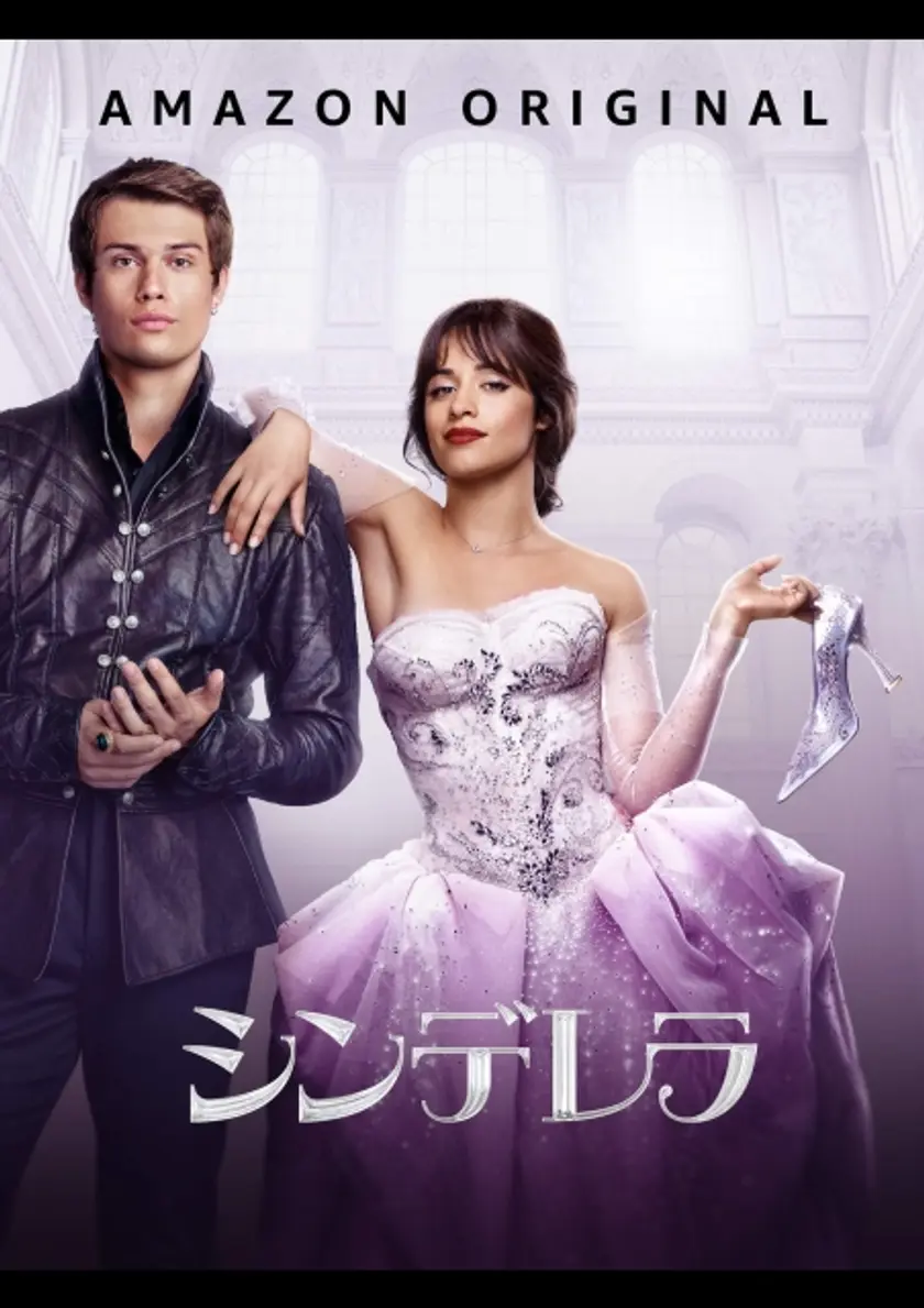 シンデレラ（2021/アメリカ） ポスター