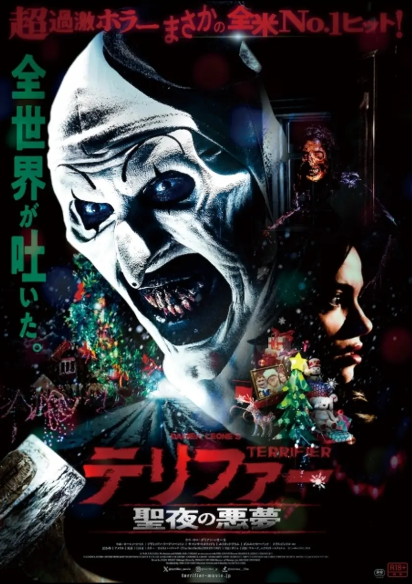テリファー 聖夜の悪夢 ポスター