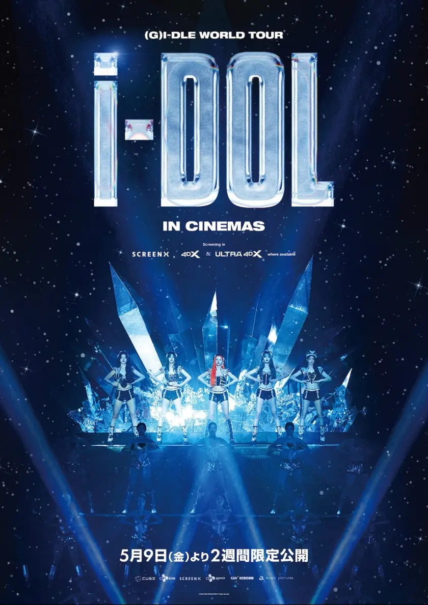 (G)I-DLE WORLD TOUR [iDOL] IN CINEMAS ポスター