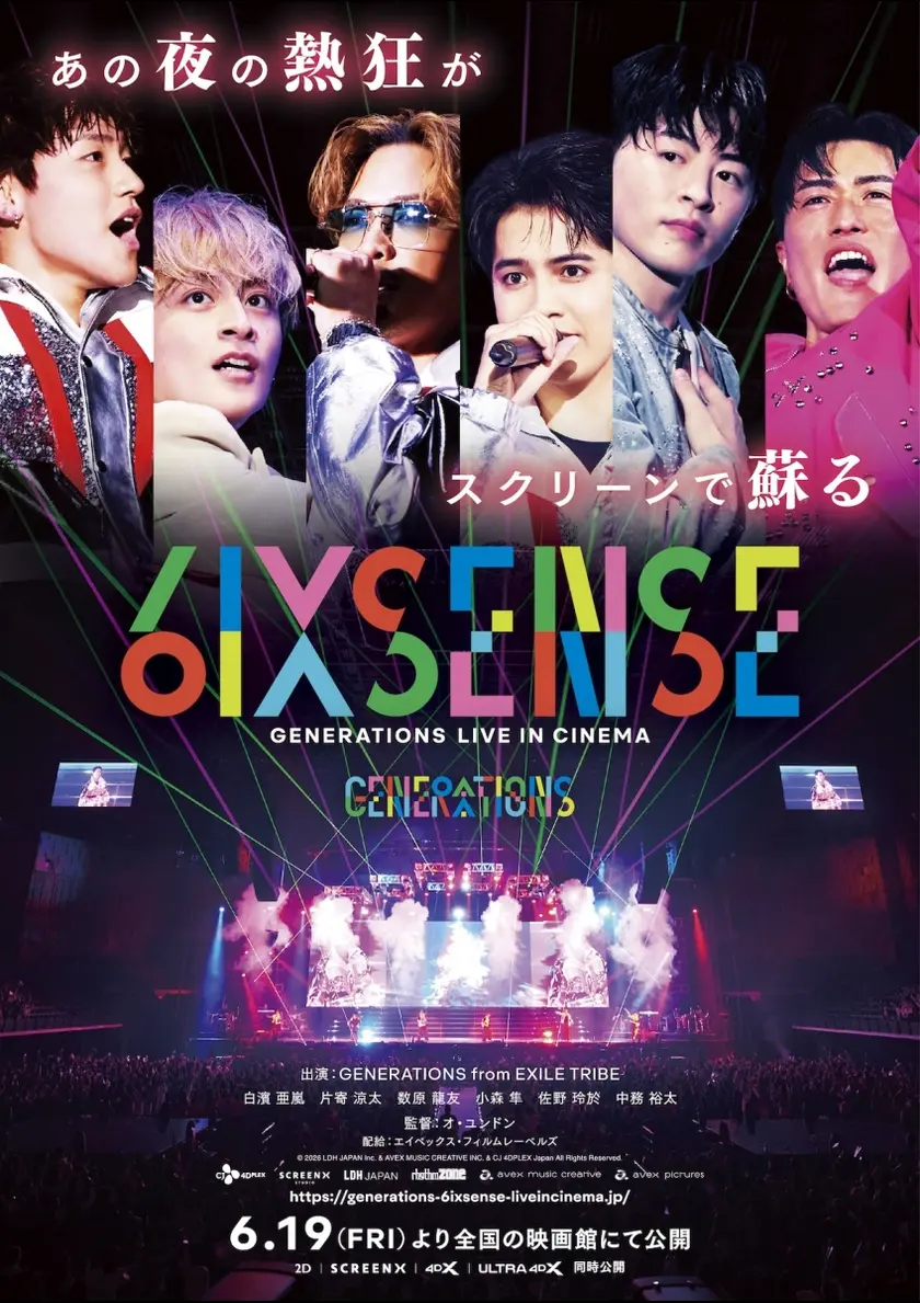 GENERATIONS “6IX SENSE” LIVE IN CINEMA ポスター