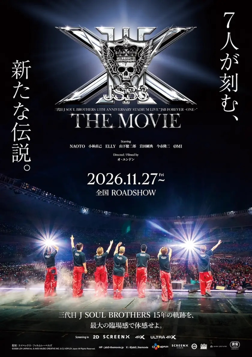 三代目 J SOUL BROTHERS 15TH ANNIVERSARY STADIUM LIVE "JSB FOREVER ～ONE～" THE MOVIE ポスター