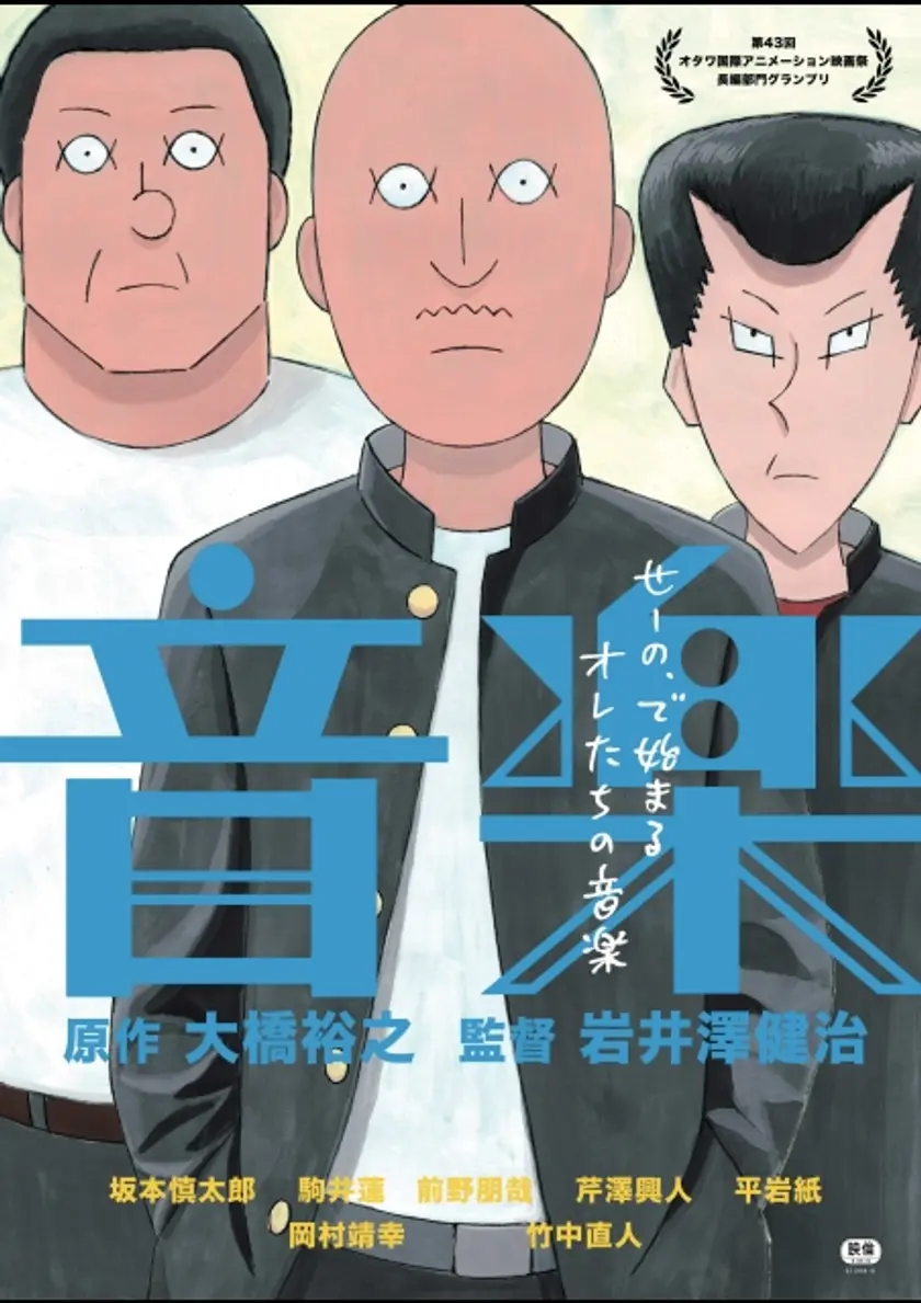音楽 ポスター