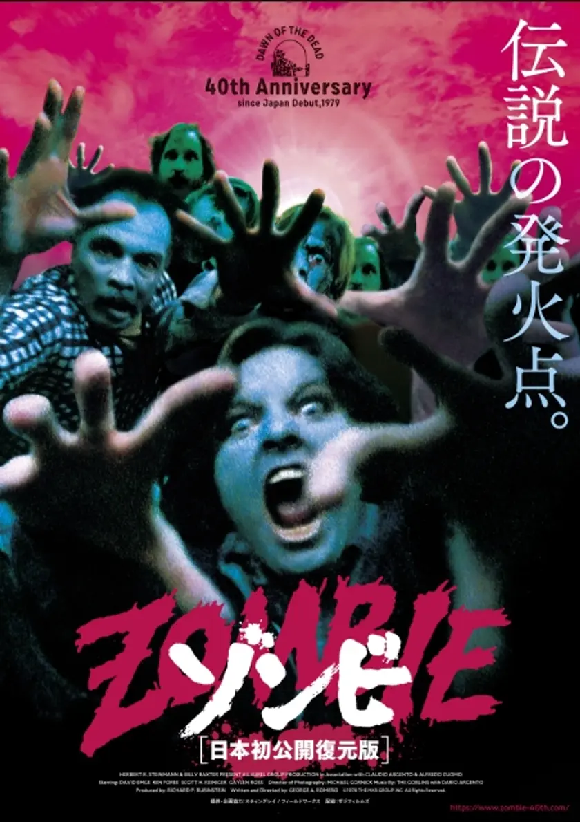 ゾンビ-日本初公開復元版 ポスター