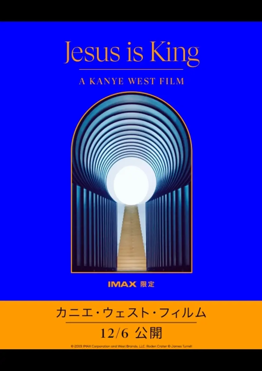 ジーザス・イズ・キング ポスター