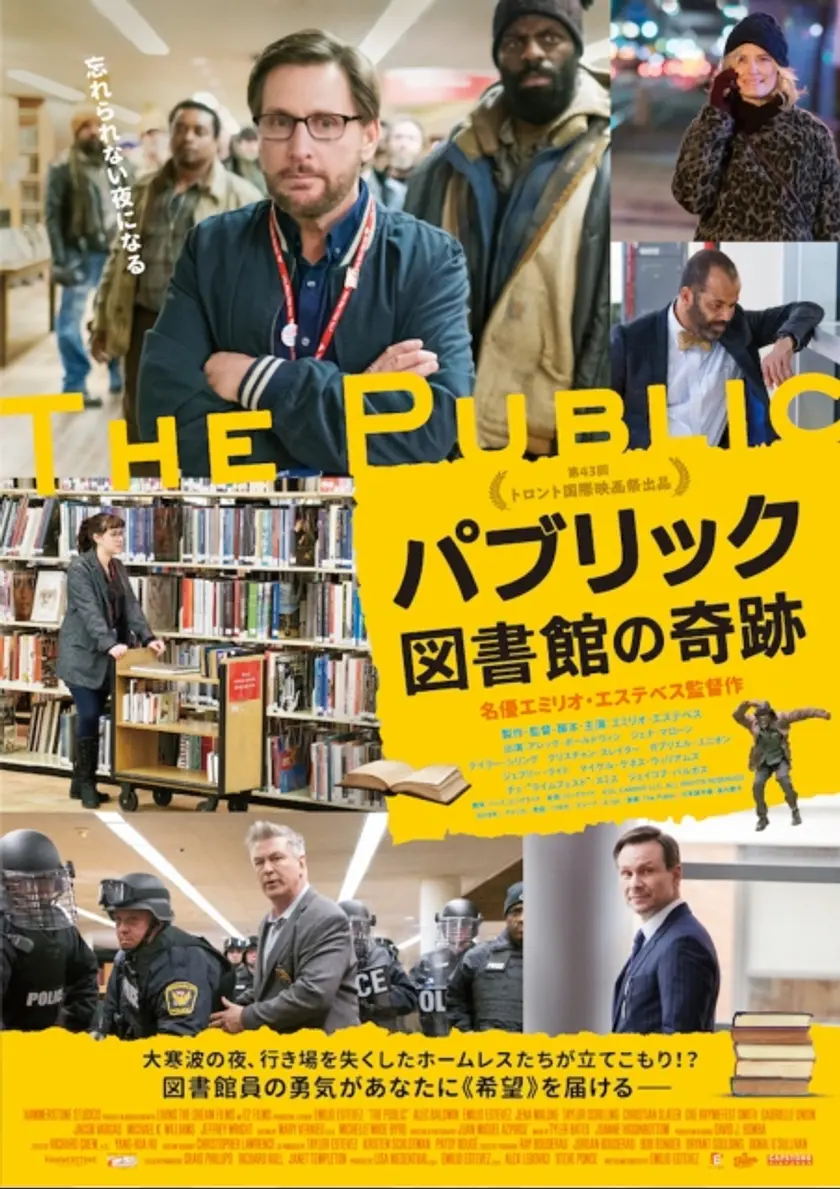 パブリック 図書館の奇跡 ポスター