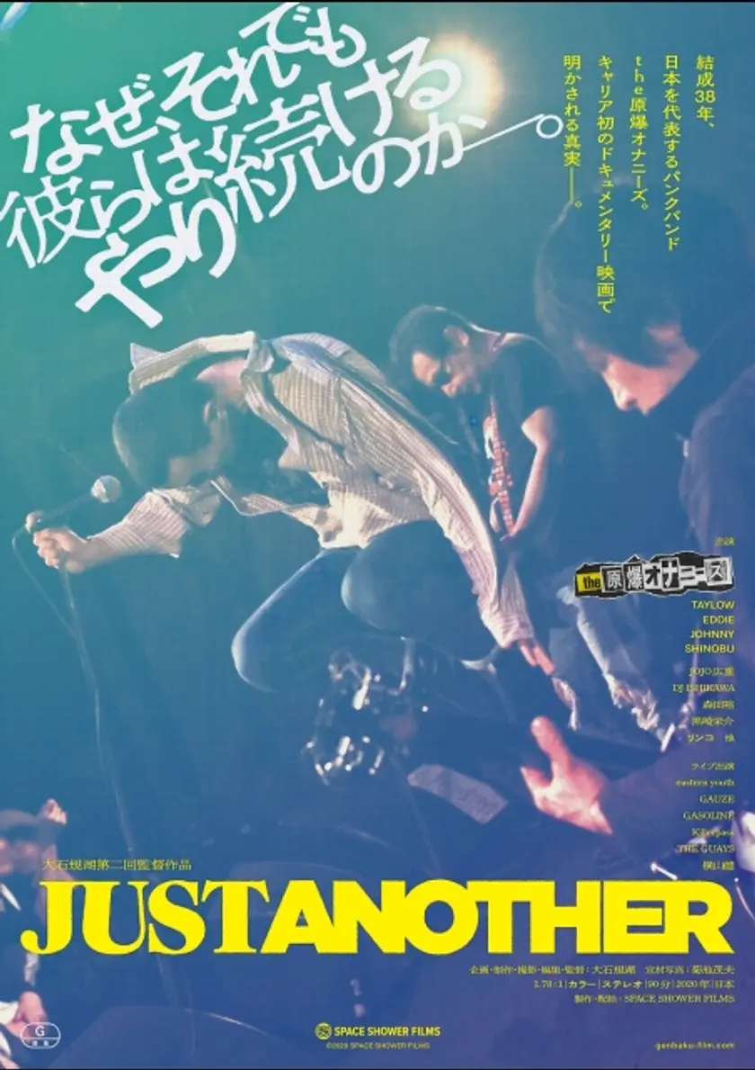 JUST ANOTHER ポスター