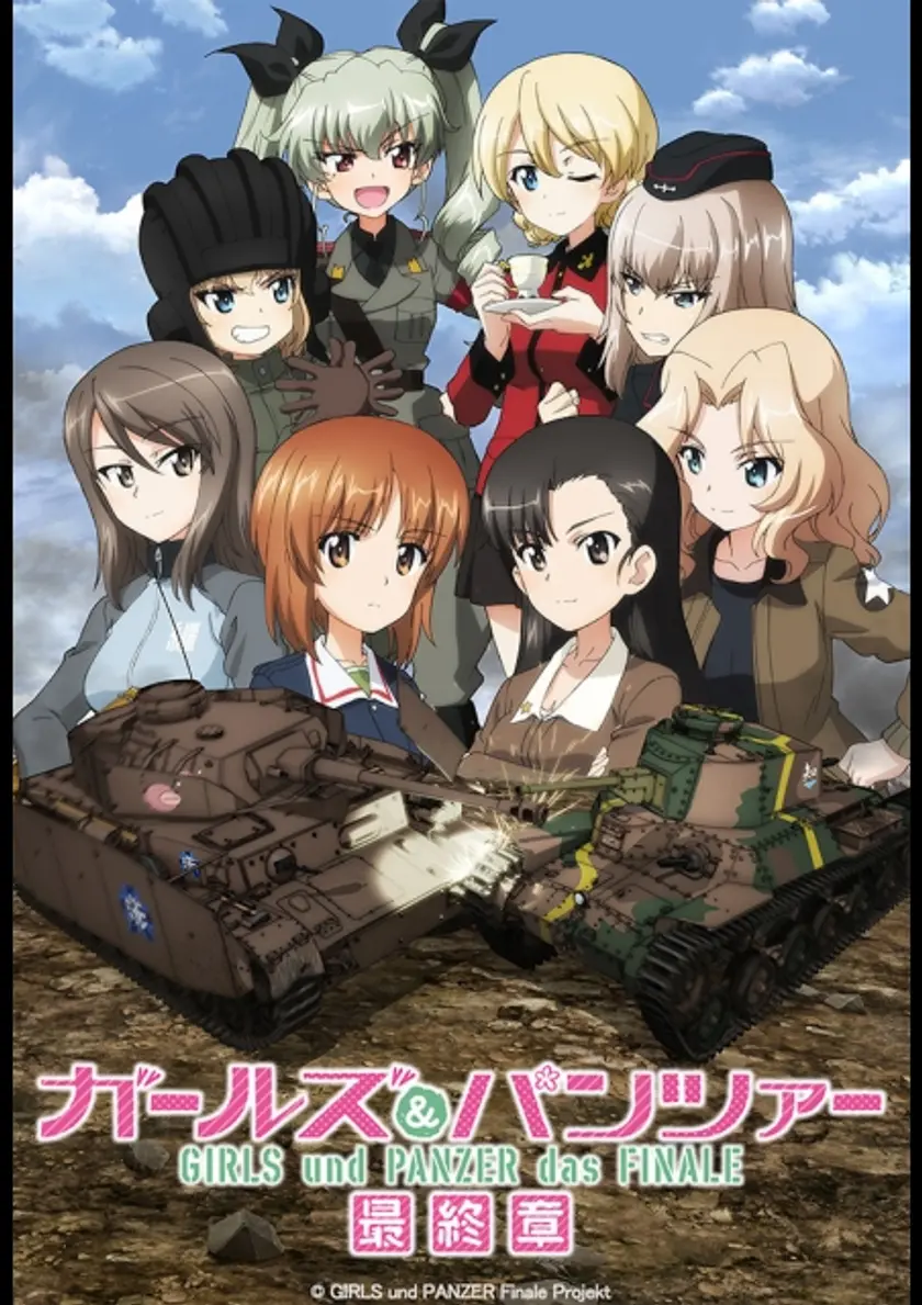 ガールズ＆パンツァー 最終章 第3話（2021） ポスター