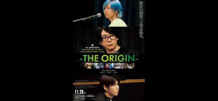 MGA MAGICAL 10 YEARS DOCUMENTARY FILM ～THE ORIGIN～ 場面写真 1