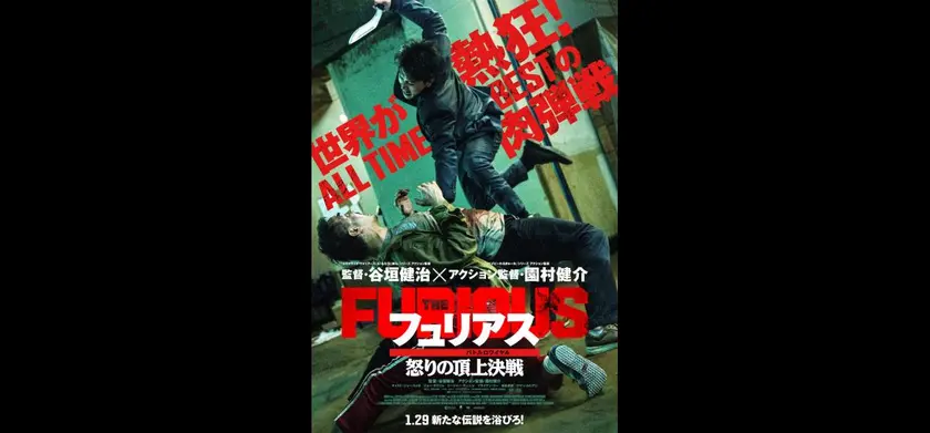 フュリアス 怒りの頂上決戦 場面写真 1