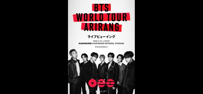 『BTS WORLD TOUR 'ARIRANG' IN KAOHSIUNG』ライブビューイング 場面写真 1