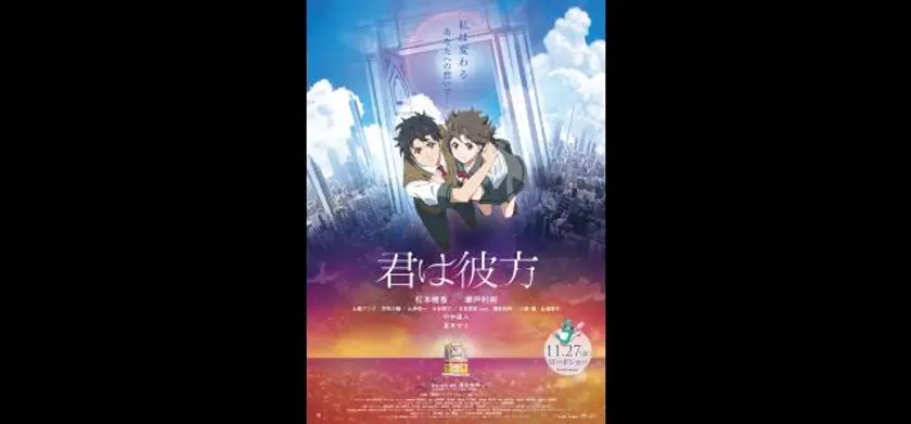 君は彼方 場面写真 1