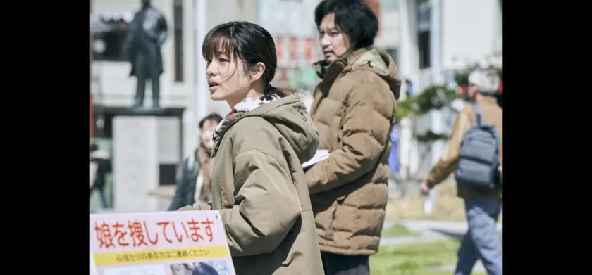 ミッシング 場面写真 2