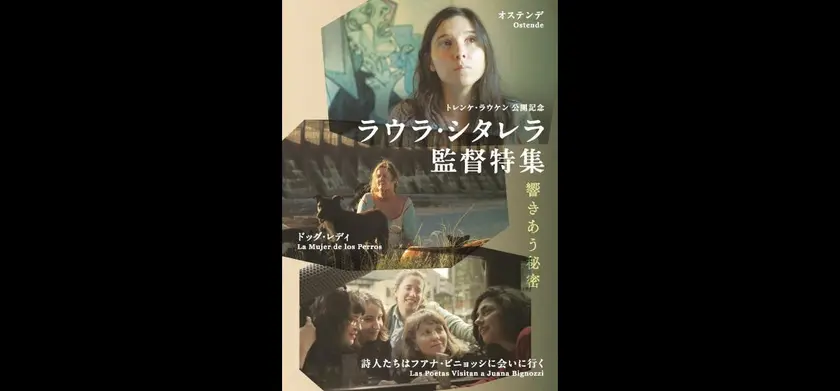 ドッグ・レディ（2015） 場面写真 4